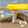 Крем минеральный солнцезащитный Chicco Baby Moments SUN, SPF 50+, 75 мл (11259.00): Область применения Тело