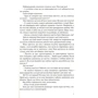 Бернар Вербер: Скриня Пандори: Автор Бернар Вербер