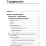 Микола Мрочковскій, Андрій Меркулов: Бізнес на автопілоті: Як власнику відійти від справ і не втратити свій бізнес: Виробник Паблішер