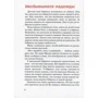 Коко Шанель: Обкладинка М'яка