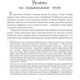 Олександра Шутко: Слідами Роксолани: Производитель Навчальна книга Богдан