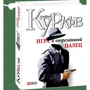 Андрій Курков: Гра у відрізаний палець: ISBN 978-966-03-4316-0