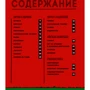 Адам Скиннер: Спортопедия: ISBN 978-5-00169-468-7