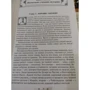 Виктор Гюго: Отверженные. Том II (с иллюстрациями): Обложка Твердая