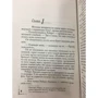 Ангелы и демоны: Количество страниц 640