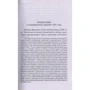 Машина часу. Острів доктора Моро: ISBN 978-5-389-14857-4