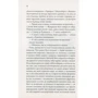 Вільям Фолкнер: Порушник праху: ISBN 978-617-7535-15-6