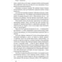 Ґреґ Маккеон: Коротко и по суті: Кількість сторінок 224