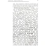 Філософія, логіка, філософія освіти. Кредитно-модульний курс: Жанр Студентам и аспирантам