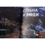 Австрія. Путівник з міні-разговорником (+ карта): ISBN 978-5-94161-731-9