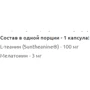 Puritans Pride L-Theanine Plus Melatonin L-теанин і мелатонін 30 капсул: Тип L Теанін