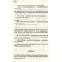 Цифрова фортеця: Количество страниц 416
