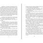Никита Василенко: Война с готами. Смерть Константина Германика, трибуна Галльского легиона: Обложка Твердая