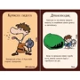 Настольная игра Третя Планета Манчкин 3. Клирические ошибки фото 4