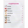 Мозаїка з наклейок. ферма: ISBN 978-966-925-064-3