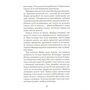 Ірина Власенко: Чужі скарби: ISBN 978-966-942-570-6