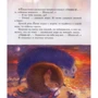 Сергей Козлов: Ежик в тумане: Жанр Сказки