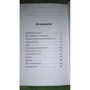 Джессика Парк: Мэтт между строк: Производитель Эксмо