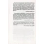Мохаммед ульд Слахи, Ларри Симс: Дневник Гуантанамо: Обложка Мягкая