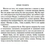 Джоді Піколт: Час йти: Автор Джоді Піколт