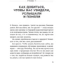 Дональд Миллер: Метод StoryBrand. Расскажите о своем бренде так, чтобы в него влюбились: ISBN 978-5-9614-2738-7