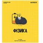 Набір зошит Kite #ПРЕДМІТКА Cat K23-240-17-24 8 видів 48 листів фото 6