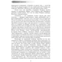 Джон Льюис Гэддис: О большой стратегии: ISBN 978-966-370-796-9