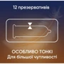 Презервативы латексные с силиконовой смазкой Contex №12 Lights особенно тонкие