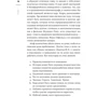 Френсіс Форд Коппола: Живе кіно. Секрети, техніки, прийоми: Автор Френсіс Форд Коппола