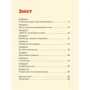 Валентина Вздульська: Марк Цукерберг: ISBN 978-617-7754-29-8