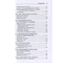 Уильям Леффлер: Переработка нефти: ISBN 978-5-9693-0428-4