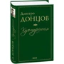 Дмитро Донцов: Культурологія: Автор Дмитрий Донцов