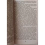 Энн Бронте. Незнакомка из Уайлдфелл-Холла: Количество страниц 480