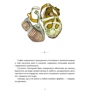 Надійка Гербіш: Яблука війни: ISBN 978-617-7925-14-8