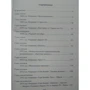 Александр Брасс: Хроники тайной войны 1968–1995. Операции спецслужб Израиля на Ближнем Востоке и в Европе: Производитель КНТ