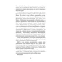 Євген Гуцало: Позичений чоловік: ISBN 978-966-10-5623-6