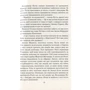 Войтек Мілошевський: Вторгнення: ISBN 978-966-917-301-0