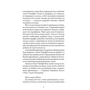 Петро Сорока: Одробини: Количество страниц 256