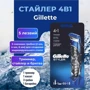 Gillette Styler Верстат-стайлер з 1 змінною касетою: Вид Бритвенные станки