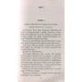 Уильям Шекспир. Зимняя сказка. Буря: ISBN 978-5-389-13862-9