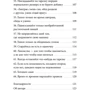 Майкл Поллан: Правила їди. Керівництво їдця: Кількість сторінок 128