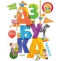 Лида Данилова: Азбука-раскраска. Рисуем, играем, учим буквы