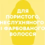 OGX Kukui Oil Кондиционер Увлажнение и гладкость с маслом гавайского ореха 385 ml: Классификация Натуральная