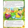 Абетка / Улюблені казки фото 11