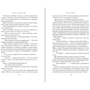 Стюарт Тёртон: Дьявол и темная вода: Производитель Азбука