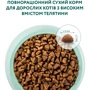 Сухий корм Optimeal Adult cats для дорослих кішок зі смаком телятини 6x0.65 кг (4820083906114): Основні інгредієнти Телятина