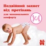 Підгузки Huggies Pants 5 (12-17 кг) для дівчаток 68 шт (5029053564111): Тип Підгузки-трусики