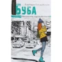 Барбара Космовська: Буба