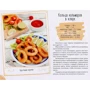 Рыба и морепродукты: Количество страниц 48