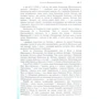 Галицько-Волинський літопис: Количество страниц 136